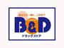 ドラックストア　B＆Dドラッグストア　浅間町店（ドラッグストア）まで600m