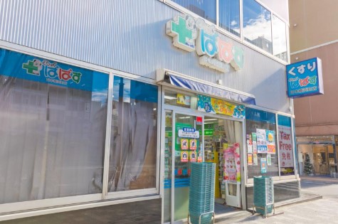 ドラックストア　どらっぐぱぱす日本橋浜町店（ドラッグストア）まで190m