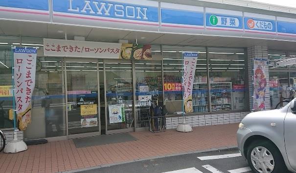 コンビニ　ローソン横浜片倉四丁目店（コンビニ）まで76m