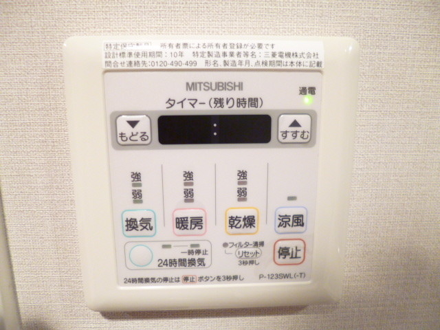 その他設備