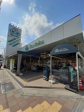 スーパー　三徳 志村店（スーパー）まで332m