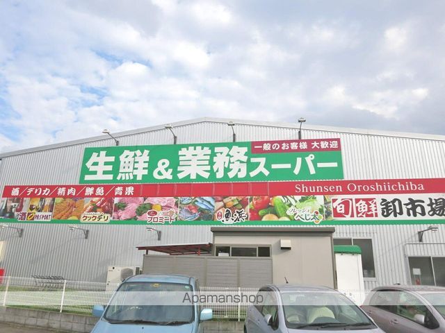 スーパー　業務スーパー（スーパー）まで380m