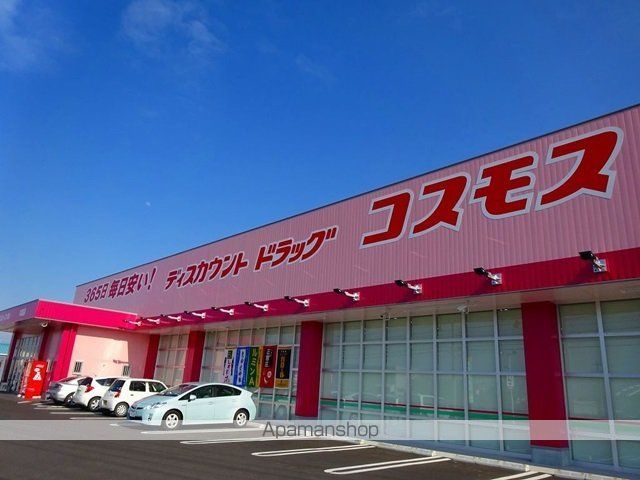 ドラックストア　コスモスさん（ドラッグストア）まで3100m