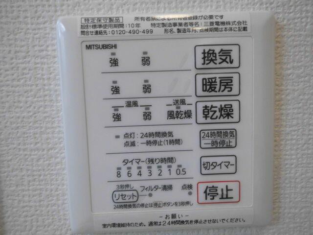 その他設備