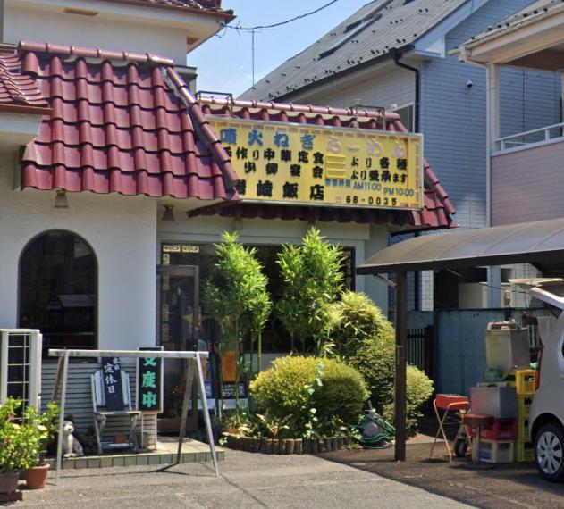 飲食店　岩崎飯店（飲食店）まで750m