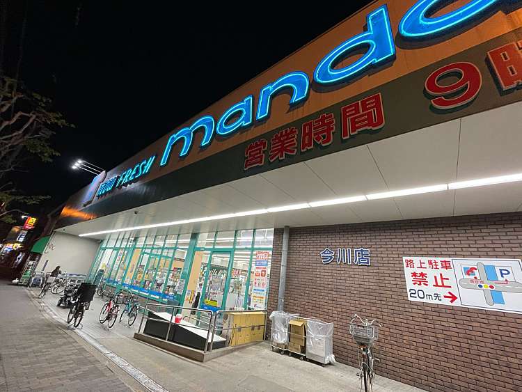 スーパー　mandai(万代) 今川店（スーパー）まで1551m