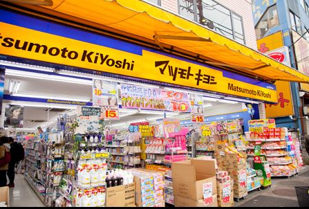 ドラックストア　マツモトキヨシ方南町店（ドラッグストア）まで217m