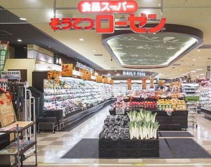 スーパー　そうてつローゼンジョイナステラス二俣川店（スーパー）まで235m