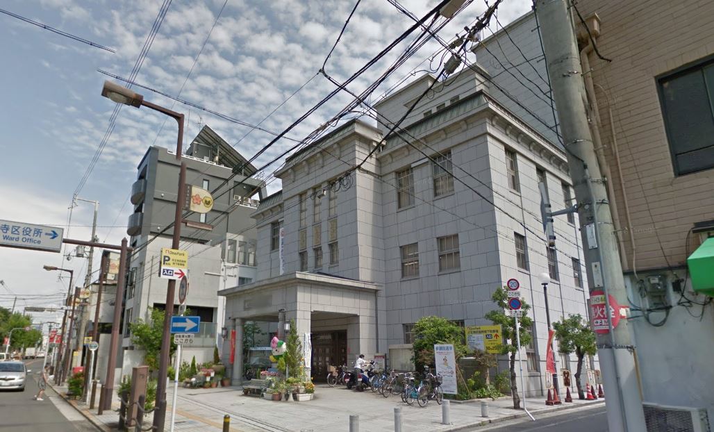 役所　大阪市天王寺区役所（役所）まで963m
