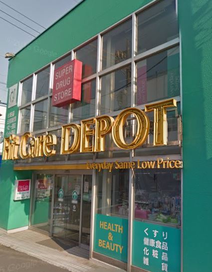 ドラックストア　Fit　Care　DEPOT妙蓮寺店（ドラッグストア）まで527m