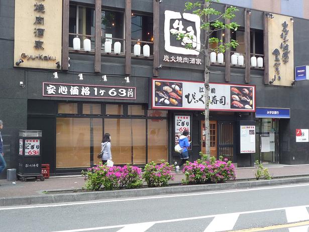 飲食店　炭火焼肉酒家牛角白楽店（飲食店）まで467m