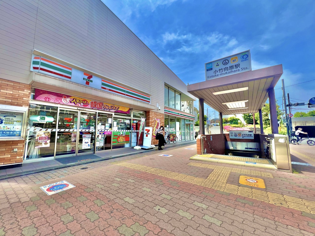 その他　小竹向原駅（その他）まで1200m