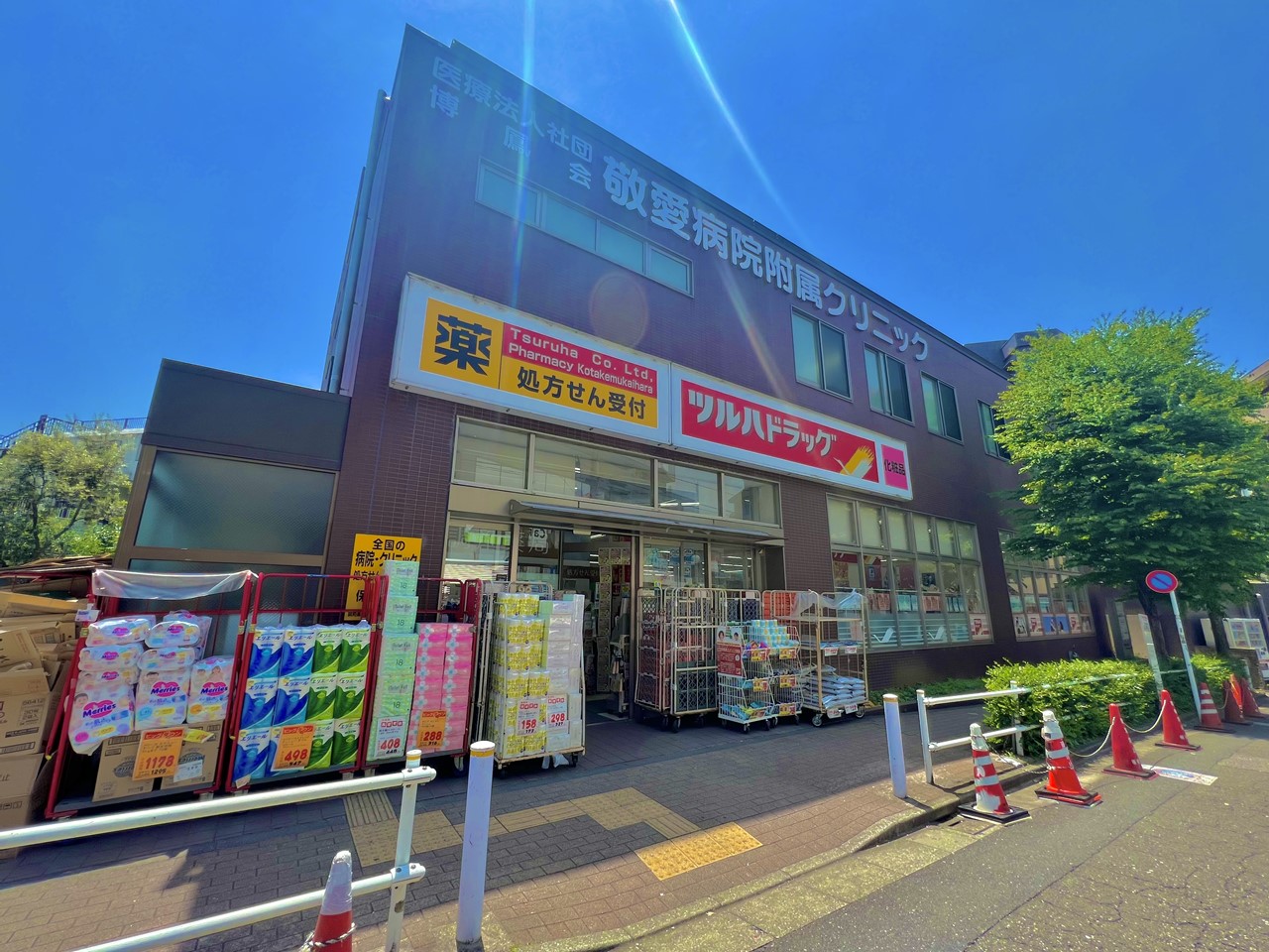 ドラックストア　セイムス（ドラッグストア）まで1200m