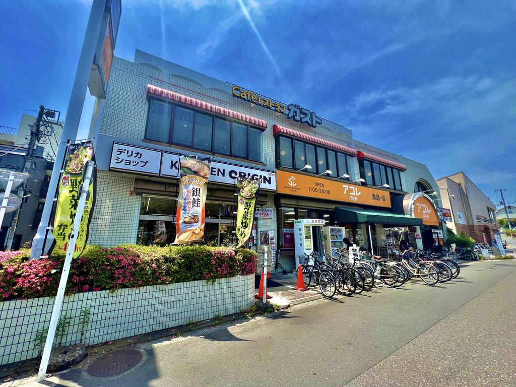 スーパー　アコレ（スーパー）まで1200m