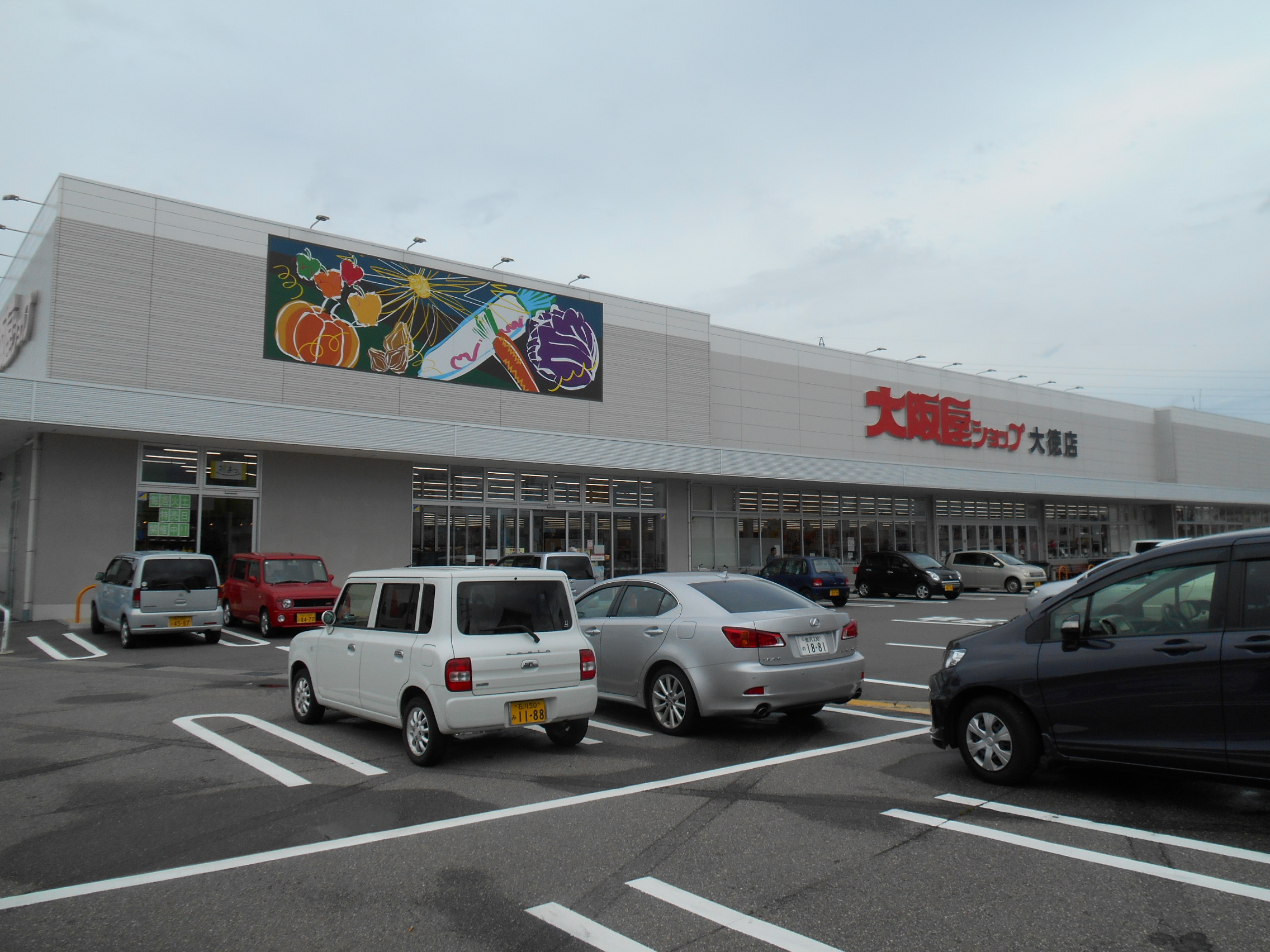 スーパー　大阪屋ショップ大徳店（スーパー）まで1187m