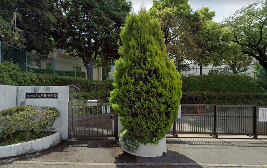 中学校　横浜市立もえぎ野中学校（中学校）まで2200m