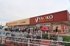 スーパー　ヤオコー 鴻巣逆川店（スーパー）まで287m