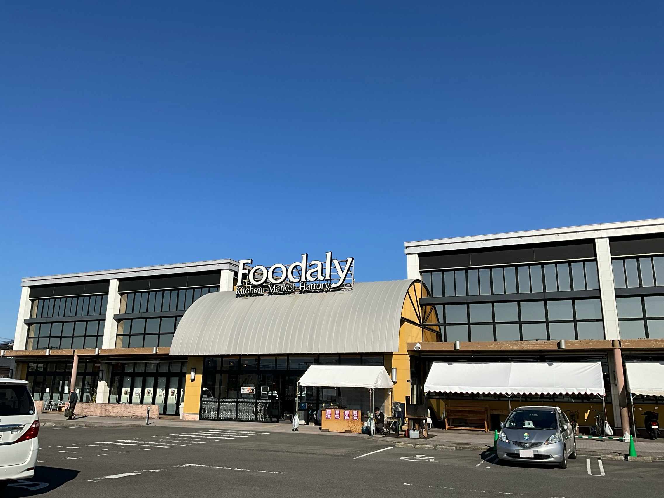 スーパー　Foodaly赤江店（スーパー）まで1333m