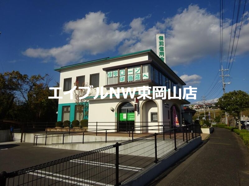 銀行　備前信用金庫山陽支店（銀行）まで1044m