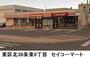 コンビニ　セイコーマート（コンビニ）まで266m