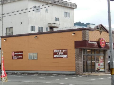 その他　ほっともっと宇和島並松店（その他）まで435m