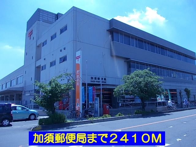 郵便局　加須郵便局（郵便局）まで2410m