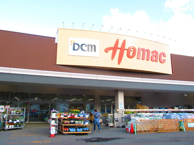 ホームセンター　DCMホーマック山の手店（ホームセンター）まで642m