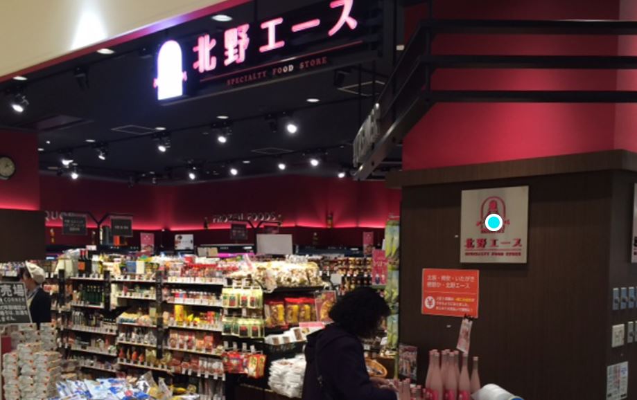 スーパー　北野エース仙台セルバ店（スーパー）まで423m
