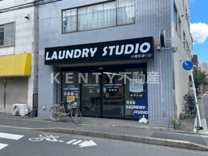 その他　LAUNDRY STUDIO 川崎栄通り店（その他）まで1333m