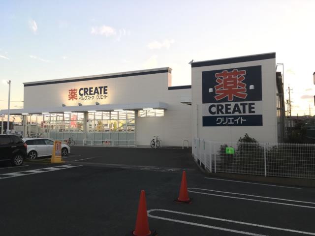 ドラックストア　クリエイト（ドラッグストア）まで1000m