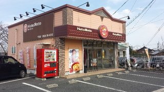 【アメニティ日高のその他】