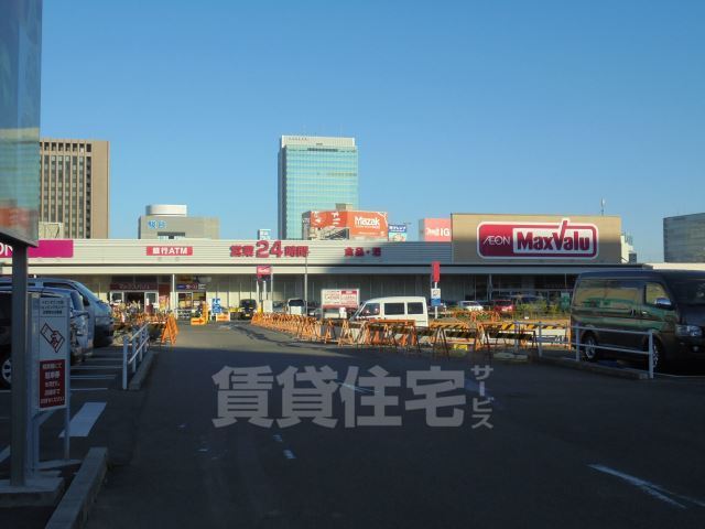 スーパー　マックスバリュ　太閤店（スーパー）まで652m