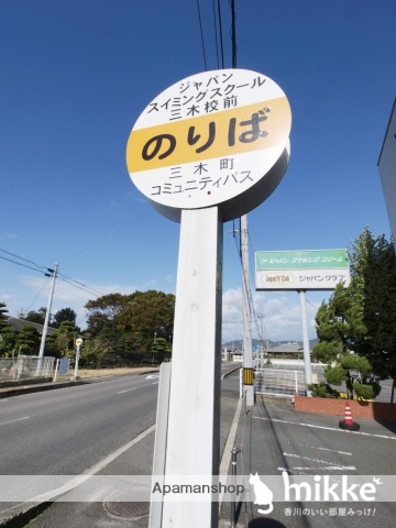 その他　ジャパンスイミングスクール三木校前(三木町コミュニティバス）（その他）まで518m