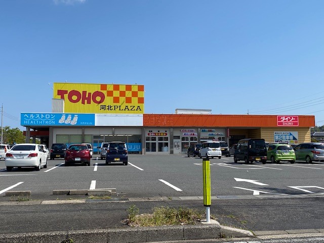 スーパー　東宝河北PLAZA（スーパー）まで1290m