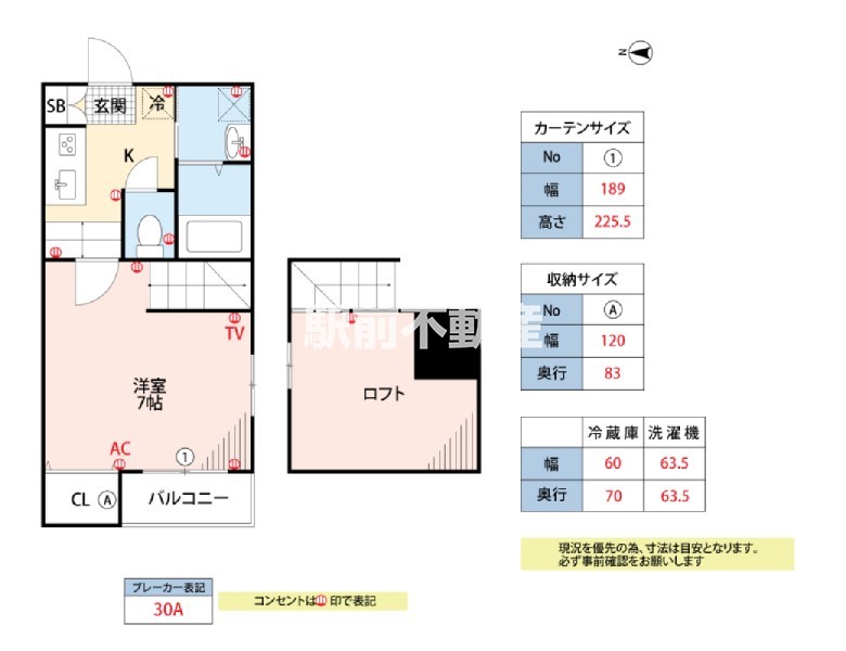 シエラ柳川の間取り