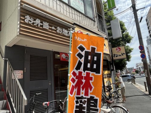 【大阪市鶴見区鶴見のマンションの飲食店】