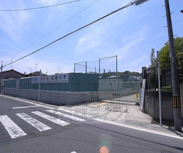 【京都市西京区松室北河原町のアパートの小学校】