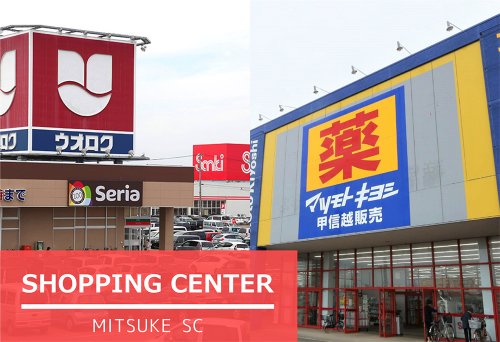 スーパー　葛巻ショッピングセンター（スーパー）まで225m