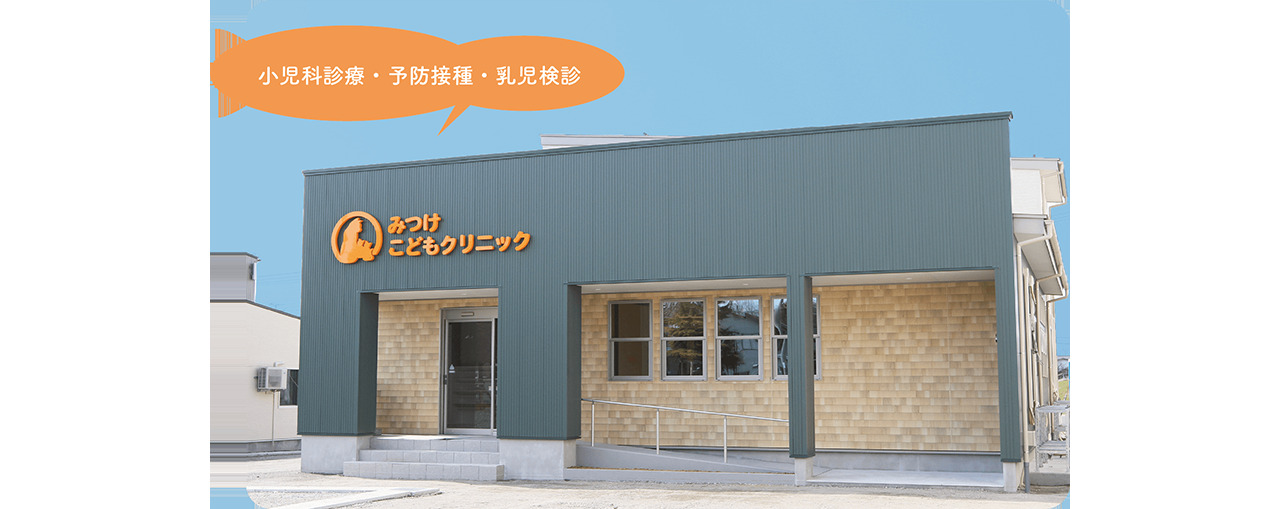 病院　見附市新町メディカルゾーン（病院）まで1117m