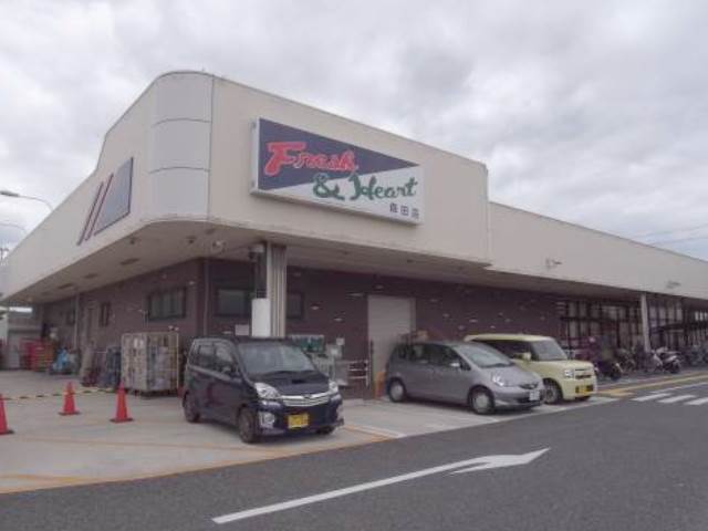 スーパー　マルアイ 森田店（スーパー）まで664m