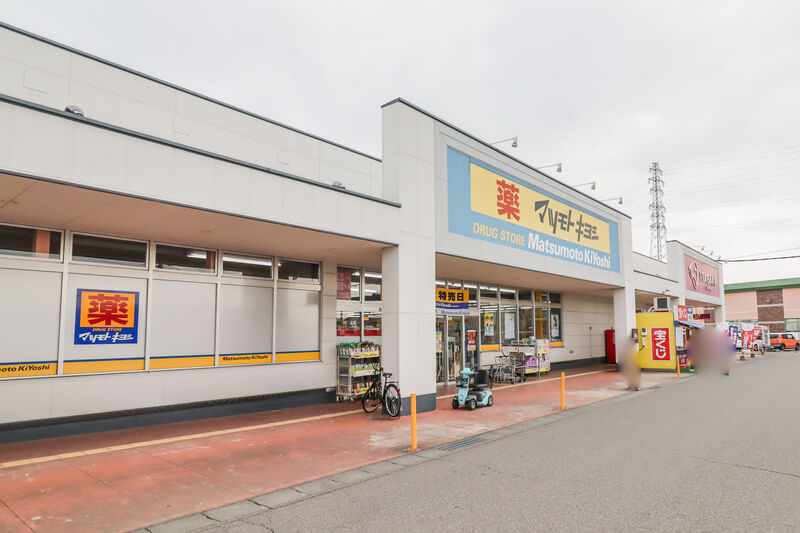 ドラックストア　ドラッグストア マツモトキヨシ 西友楽市伊勢崎茂呂店（ドラッグストア）まで511m
