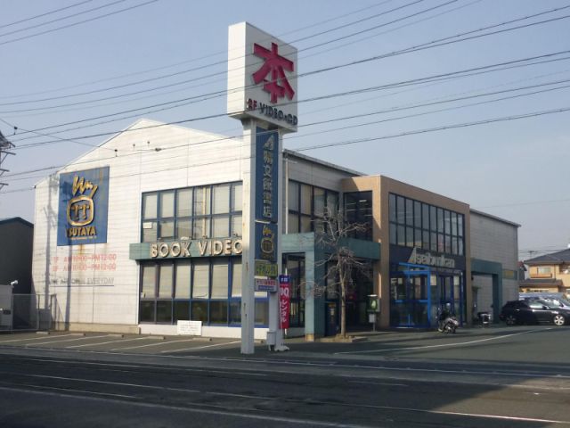 その他　ツタヤ（その他）まで600m