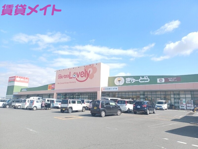スーパー　ぎゅーとらラブリー伊賀西明寺店（スーパー）まで1750m