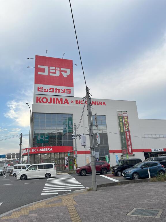 ホームセンター　コジマ×ビックカメラ郡山店（ホームセンター）まで193m