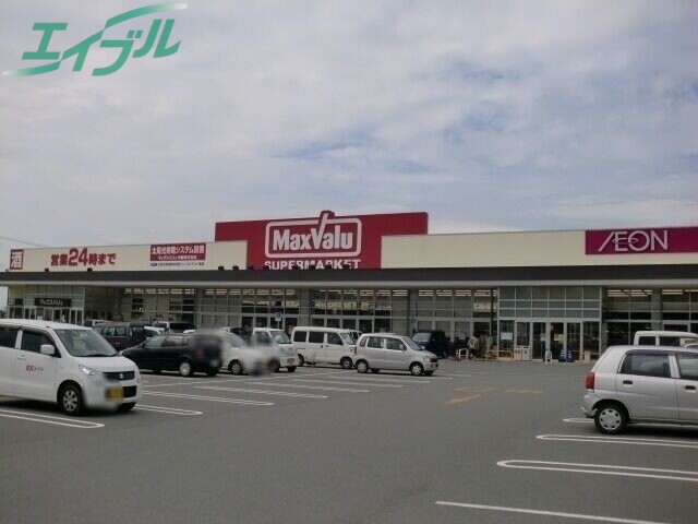スーパー　マックスバリュ金剛坂店（スーパー）まで1161m