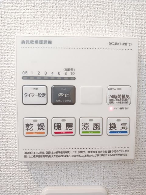 その他設備