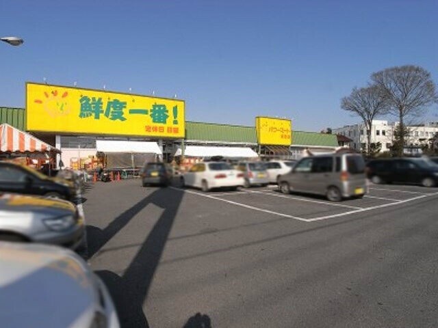スーパー　パワーマート新町店（スーパー）まで1200m