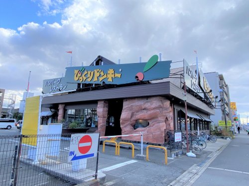 飲食店　びっくりドンキー 浜寺石津店（飲食店）まで297m
