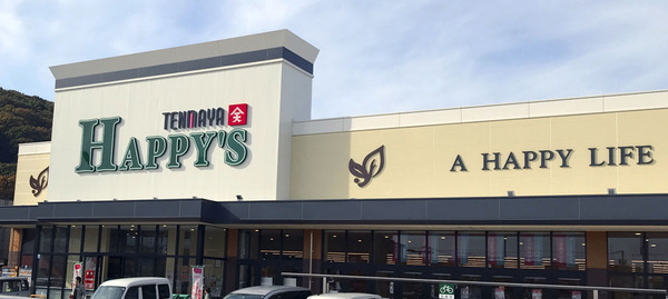 スーパー　天満屋ハピーズ倉敷笹沖店（スーパー）まで589m