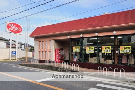 スーパー　ヤックス白旗店（スーパー）まで1087m